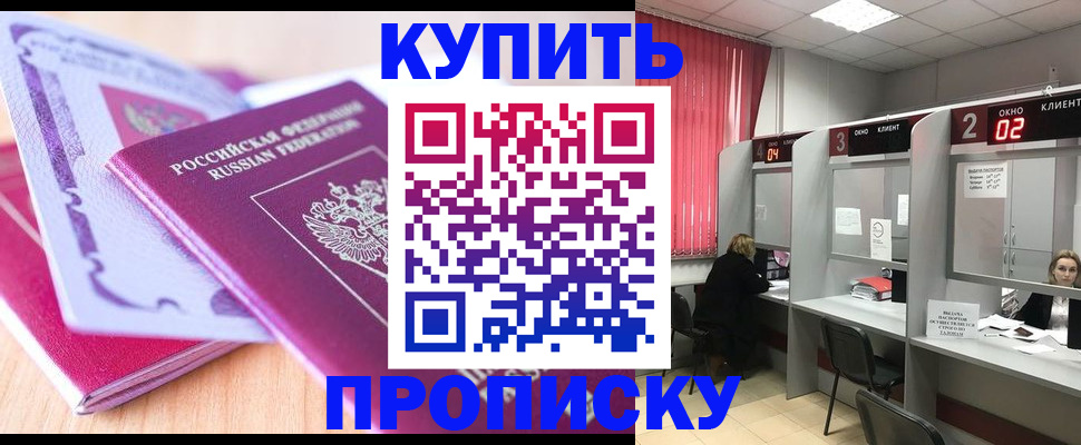 пропишу в квартире в Кисловодске