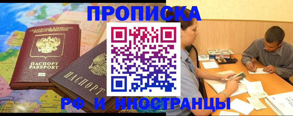 временная регистрация поиск в Кисловодске